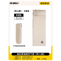 公狼自动充气床垫户外帐篷充气床打地铺气垫床睡垫地垫子露营专用 单人【卡其色】