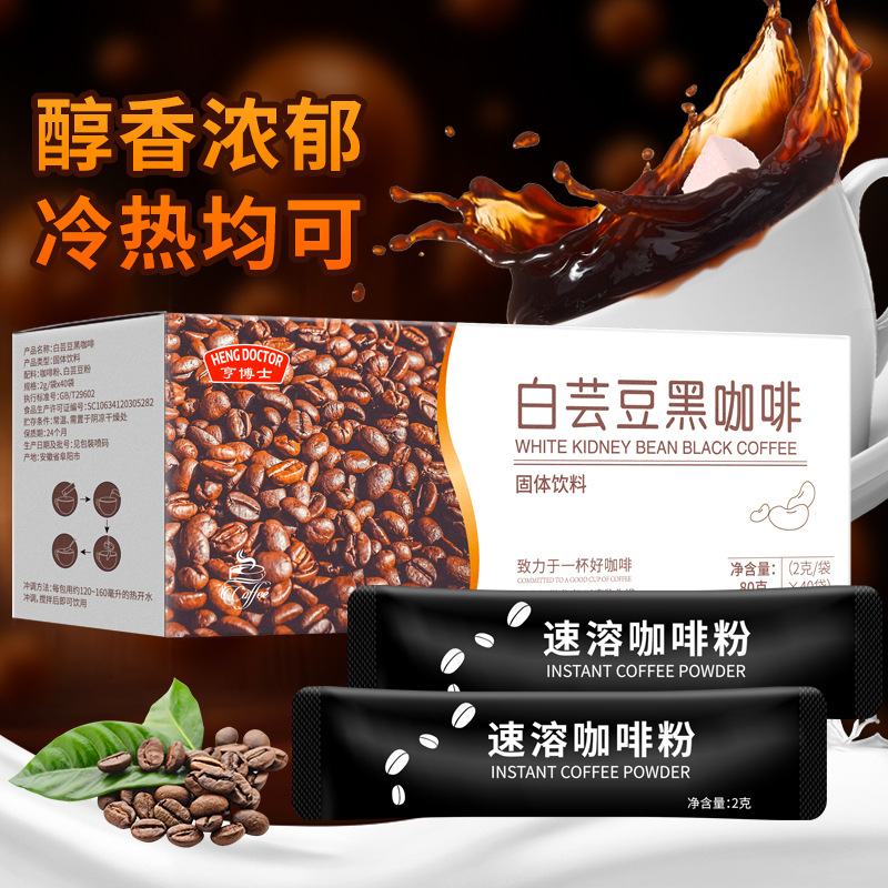 亨博士白芸豆黑咖啡速溶蓝山咖啡粉袋装美式浓缩速溶咖啡燃减正品高清大图