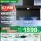 海尔(Haier)麦浪油烟机 抽吸排油烟机顶侧双吸大嘴C61pro 28大吸力指定烟灶联动 热熔自清洁 973UD