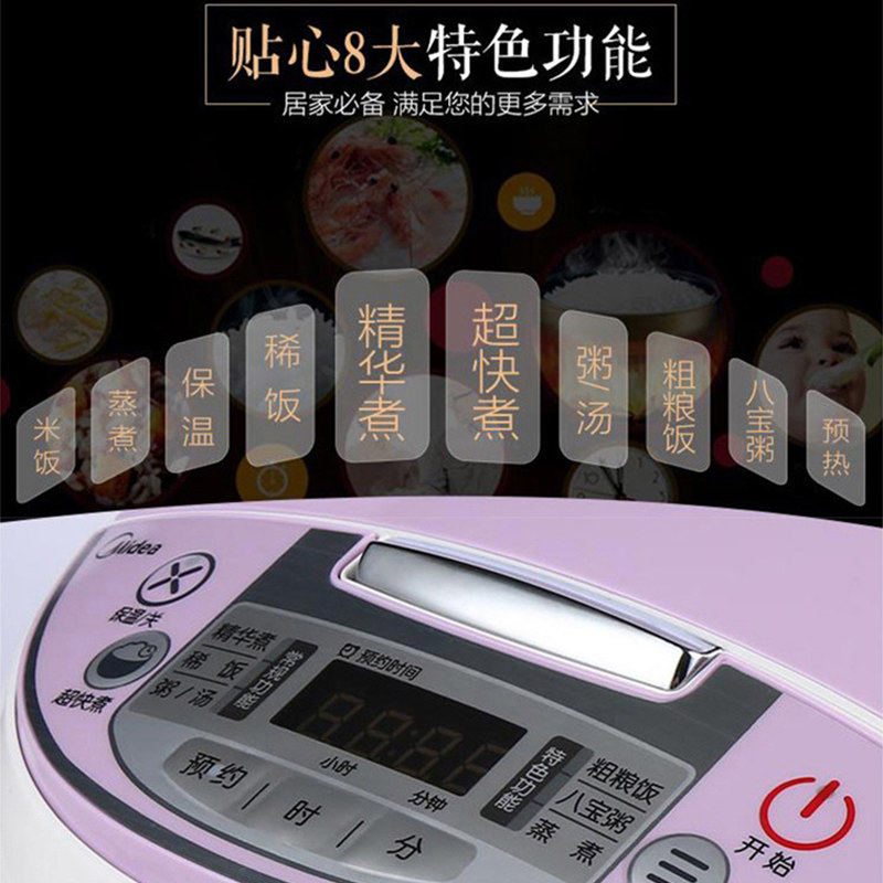 美的的电饭煲FS5018D(NY