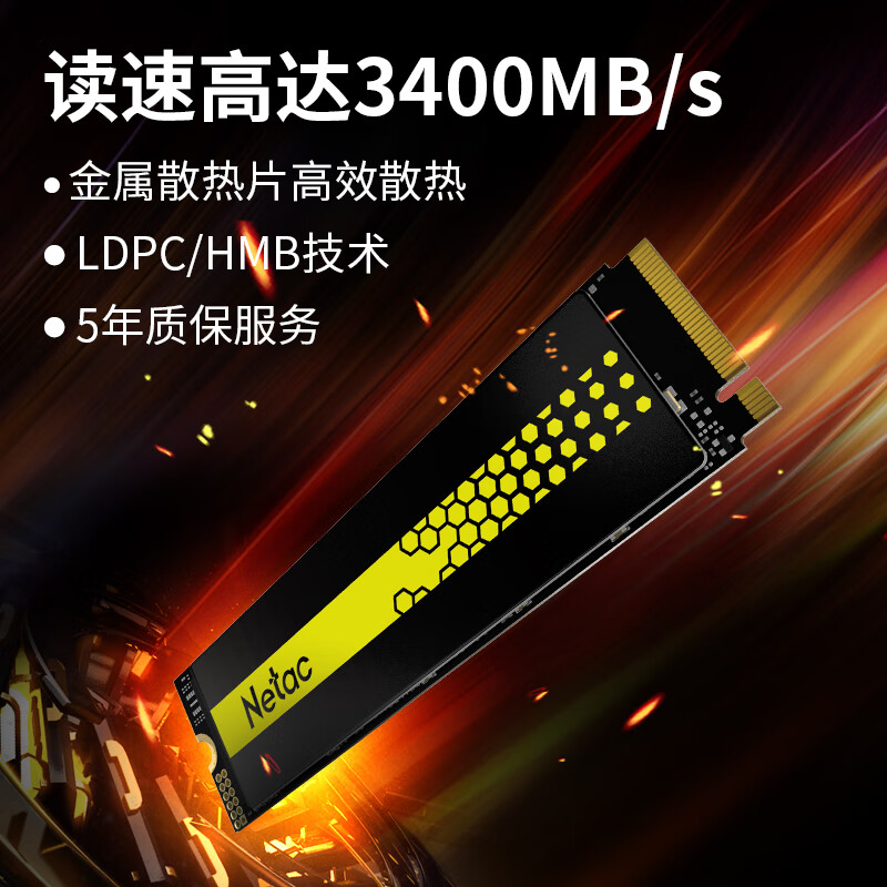 朗科(Netac) 固态硬盘 G901-256G SSD 行业国产芯片 M.2接口(NVMe协议) 3100MB/s读速高清大图
