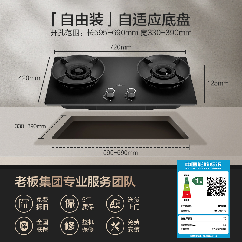 名气燃气灶JZTA6310G高清大图