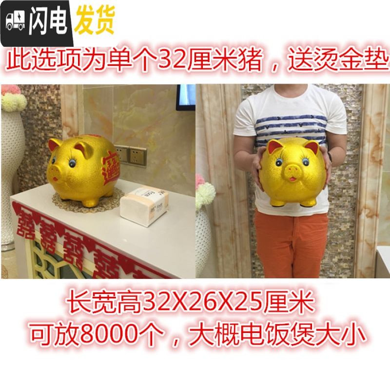 三维工匠金猪存钱罐储蓄储钱小猪创意不可取大人用家用儿童只进不出大容量 单个长32厘米【可取钱】
