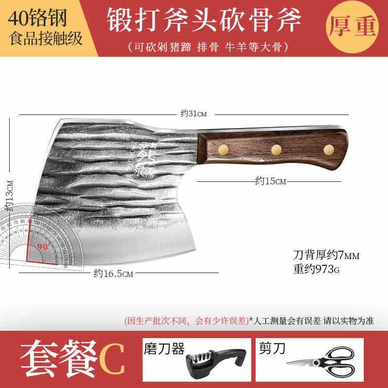 砍骨头专用刀屠夫坎剁斩大骨头刀商用重型锻打加厚砍骨斧骨头神器 4【套餐C】加厚7mm锻打砍骨斧+磨刀器+厨房剪