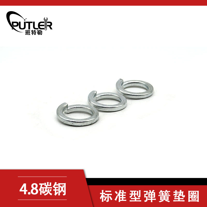 班特勒 标准型弹簧垫圈 14mm 镀锌/个高清大图