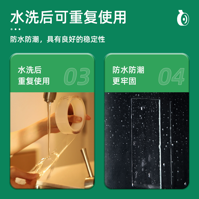 得力(deli)30mm*3m纳米强力无痕魔力胶带 透明家用车用无痕双面胶 33601 春联贴海报贴固定双面胶高清大图