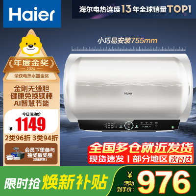 海尔(Haier) 电热水器EC6001-MC7U1