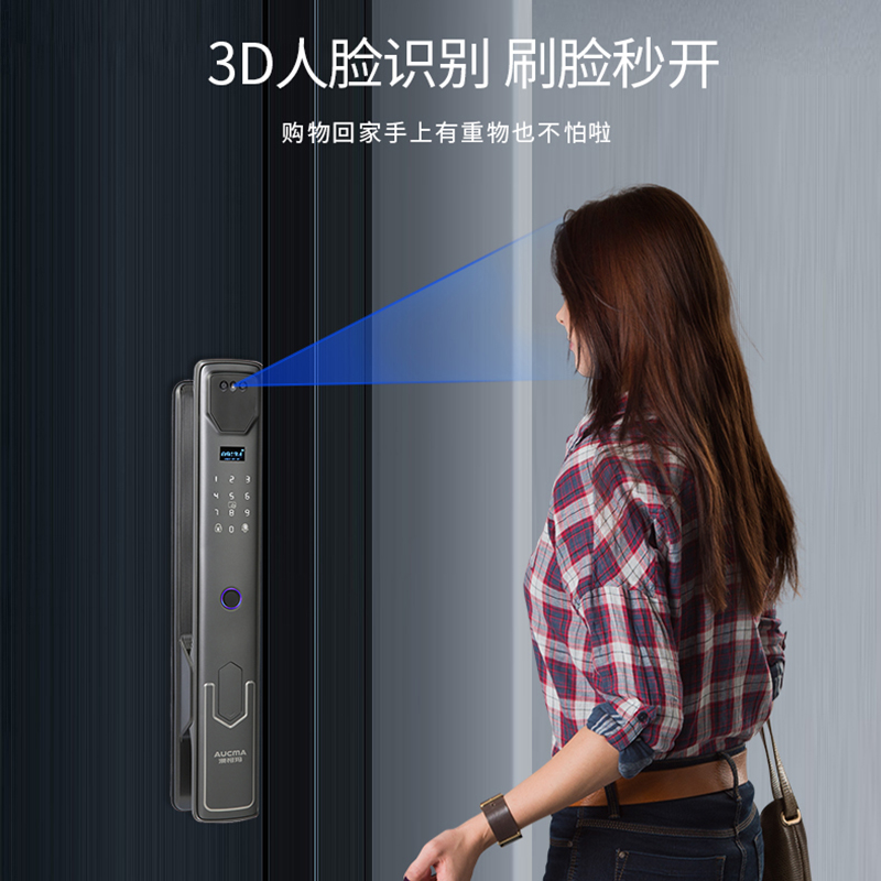 澳柯玛全自动3D人脸识别 A018智能猫眼视频物联网智能锁