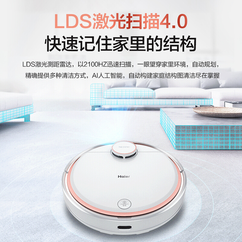 海尔(Haier) 智能家用全自动扫地机器人JX59家用全自动扫拖地神器一体机智能吸尘器(XF)