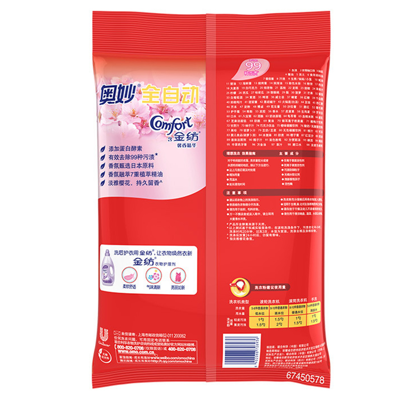 奥妙(OMO) 全自动无磷洗衣粉3kg 含金纺馨香精华 淡雅樱花(新老包装随机发货)[联合利华]高清大图