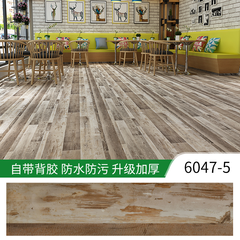 WBSXP多颜色木纹地板6047-5