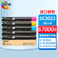 绘威SC2022墨粉盒适用富士施乐 硒鼓施乐SC2022彩色复印机粉盒2黑3彩