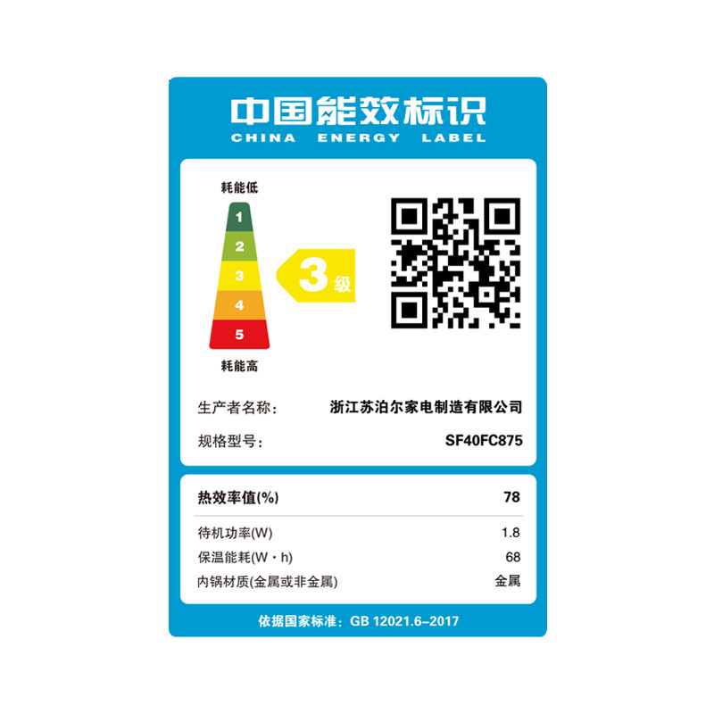苏泊尔(SUPOR)电饭煲 SF40FC875 家用4l电饭锅智能多功能家用1-8人大容量预约煮粥锅 4升预约定时