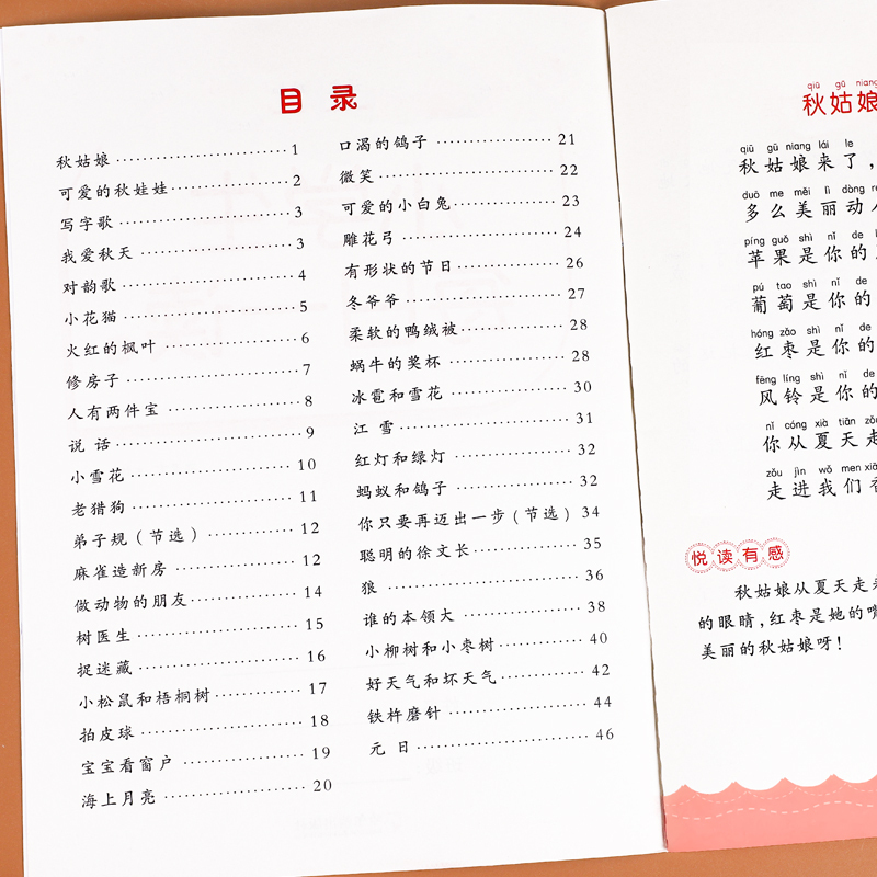 [上册]每日一读+阅读理解 小学一年级 [正版]一年级上册每日一读小学生语文阅读本优美句子积累大全一年级必读的课外书晨诵