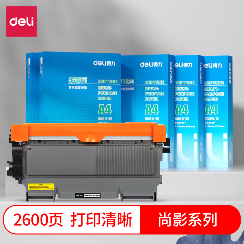 得力 M-TN2225 激光碳粉盒 黑色 支高清大图