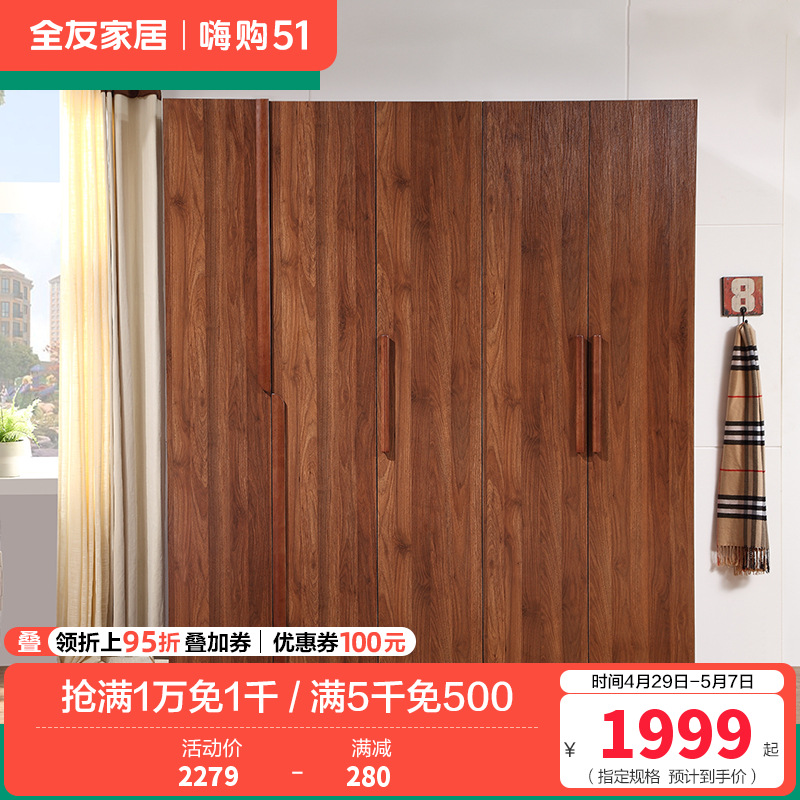 121209 衣柜 五门衣柜
