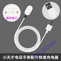 苏宁放心购 小天才电话手表充电线 磁吸式通用Y01A Y03 Y05 Z1 Z1S Z2 Z2y Z3 小黄人黑蓝色表带