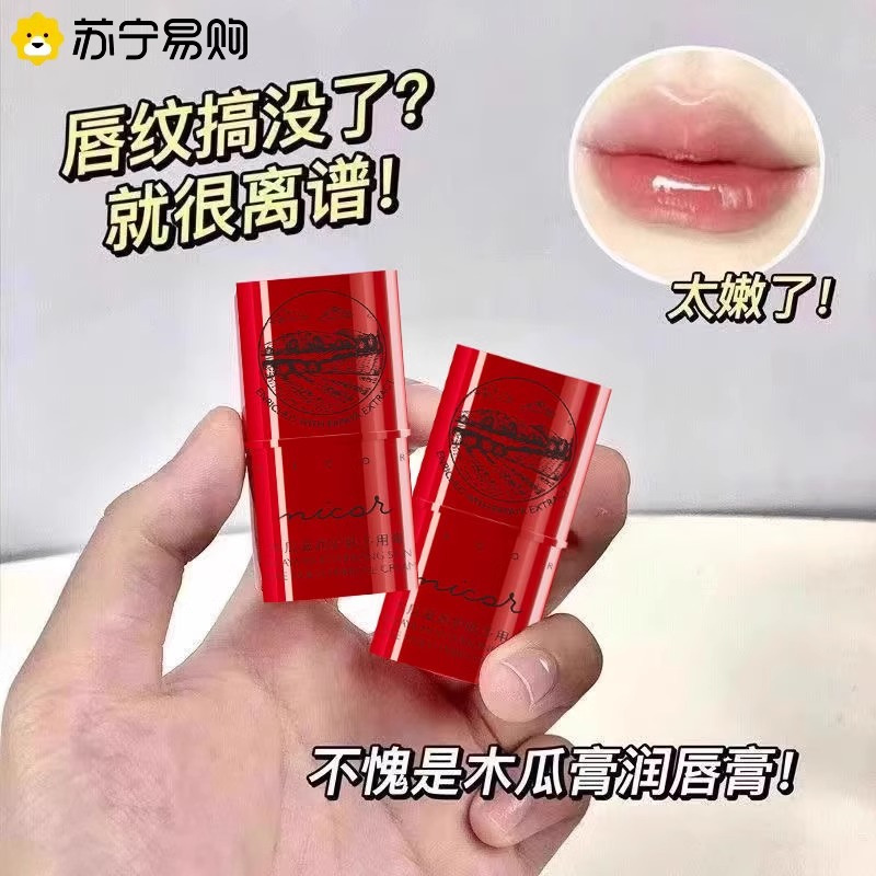 木瓜膏万能修护润唇膏补水防干裂保湿滋润澳原凡士林装洲正品·达人专享