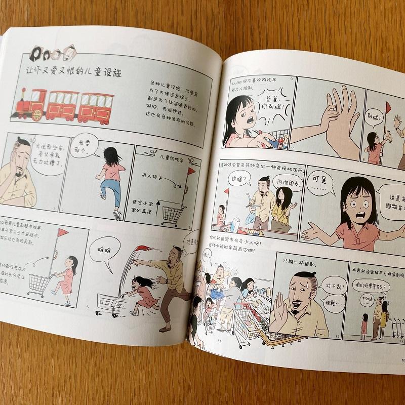 [醉染正版]正版学不会做爸爸9787115578426 康乐人民邮电出版社育儿与家教家庭教育普通大众高清大图