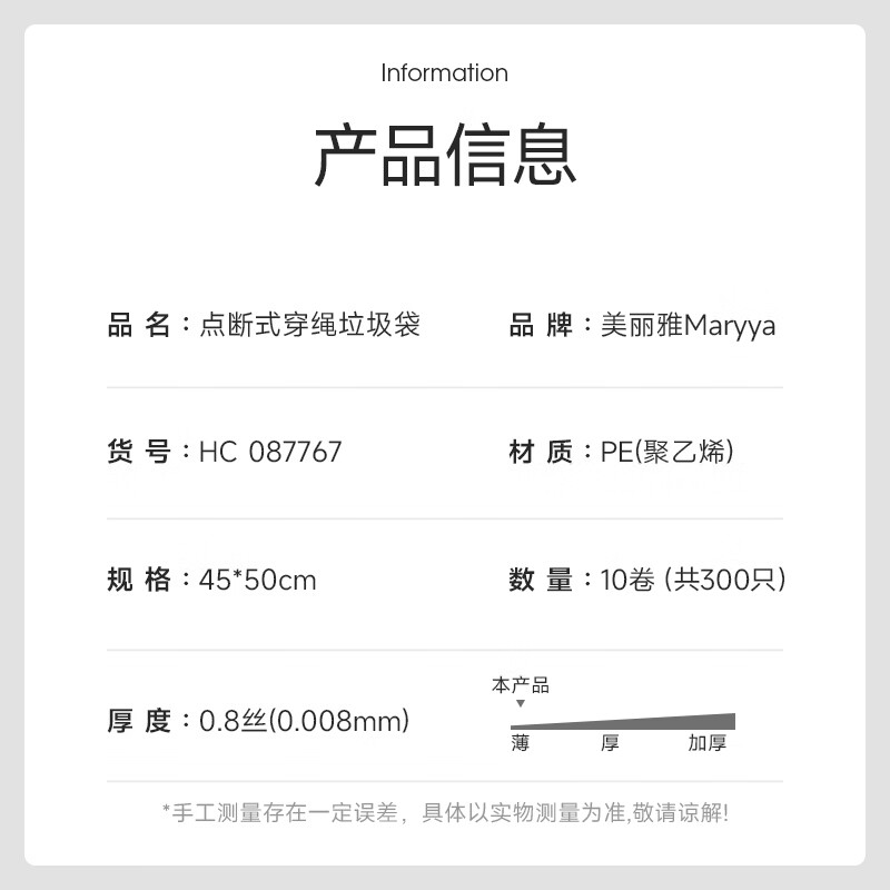 美丽雅 垃圾袋 抽绳式大号整箱装塑料袋45*50cm*300只高清大图