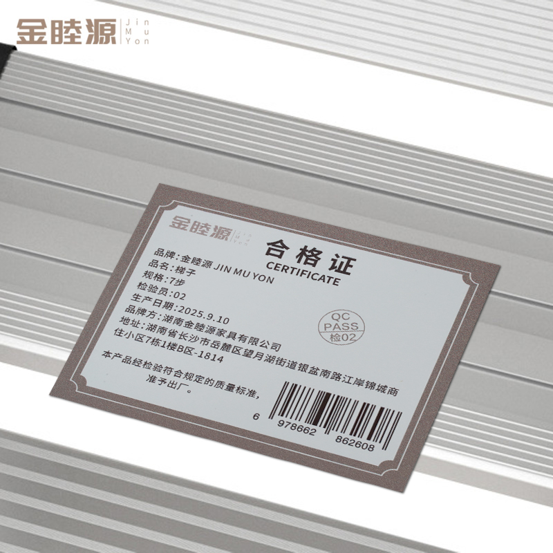 金睦源 JIN MU YON 梯子 7步 个高清大图