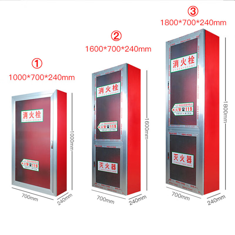 正天齐 消火栓箱 1800*700*240高清大图