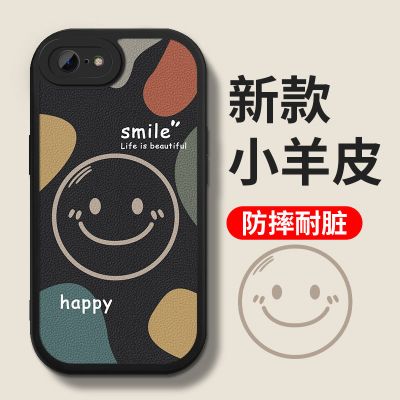 苹果8/7[happy笑脸黑底-优雅黑D] 简约笑脸苹果x手机壳iPhonexsmax全包防摔硅胶xr卡通个性小羊皮套