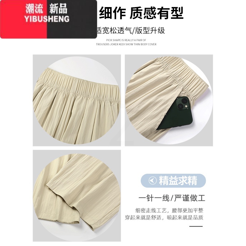 YIBUSHENG冰丝奶芙山本裤女薄款2024新款小个子显瘦慵懒风休闲直筒阔腿裤高清大图