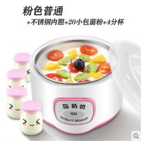 智能迷你家用自制酸奶机米酒纳豆机四分杯1lE2|粉色普通不锈钢内胆20小包菌粉4分杯 SNJ-ZD666