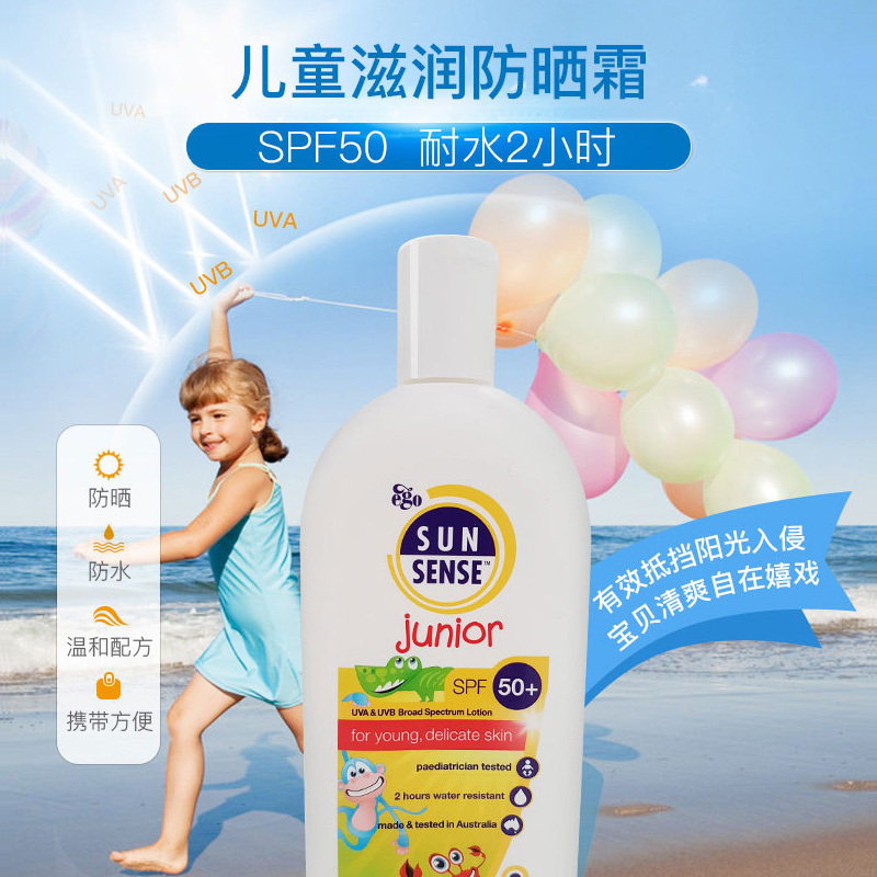 EgoSunsense防晒霜SPF50+250ml持久防晒清爽各种肤质防晒乳液隔离