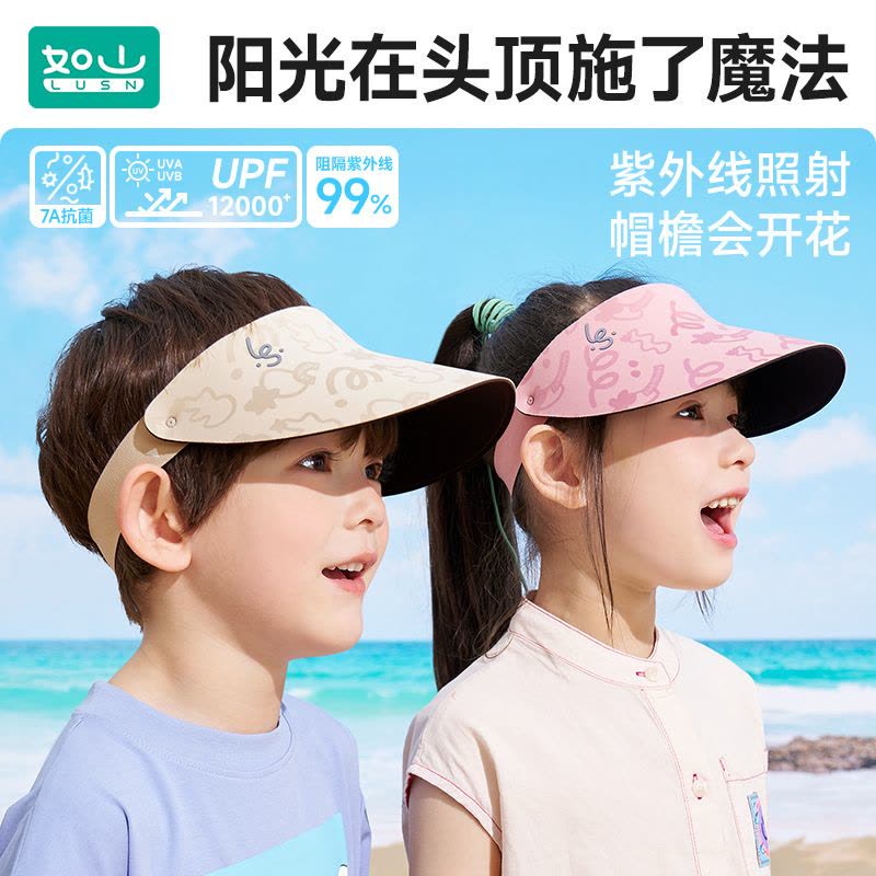 如山防晒帽成人男女遮阳帽户外防紫外线空顶大檐太阳帽全脸防晒布艺玩具1图片