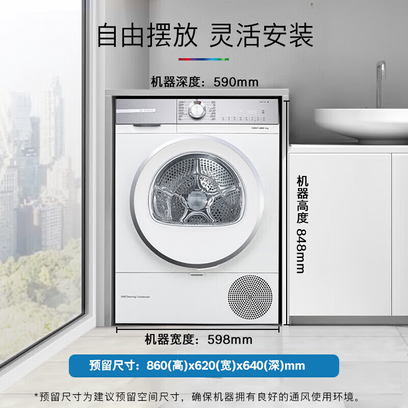 博世(BOSCH)博世6系净漾系列洗衣机WGB254E00W