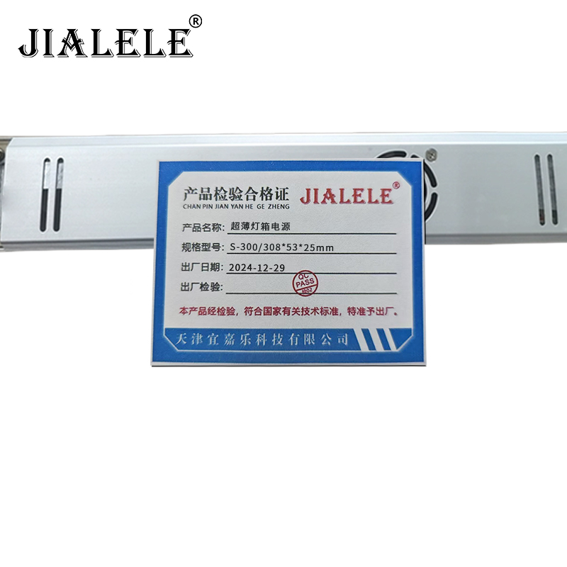 JIALELE 超薄灯箱电源 S-300/308*53*25mm/ 只高清大图