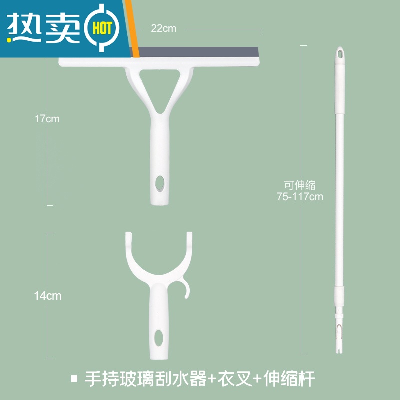 敬平擦玻璃器家用刮窗户刮水器刮刀刮子保洁专用清洁工具清洗伸缩杆 【一杆两用】手持玻璃刮水器+衣叉头+伸缩杆