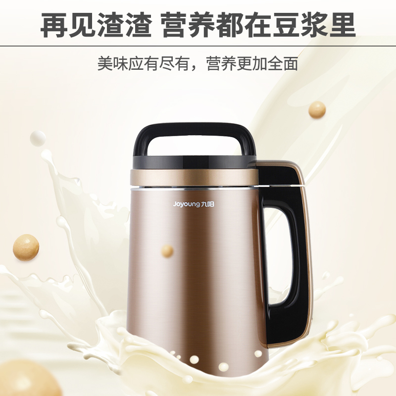 九阳(Joyoung)豆浆机1.1-1.3L破壁免滤双层彩钢机身家用多功能搅拌机料理机 店长推荐-约时约温