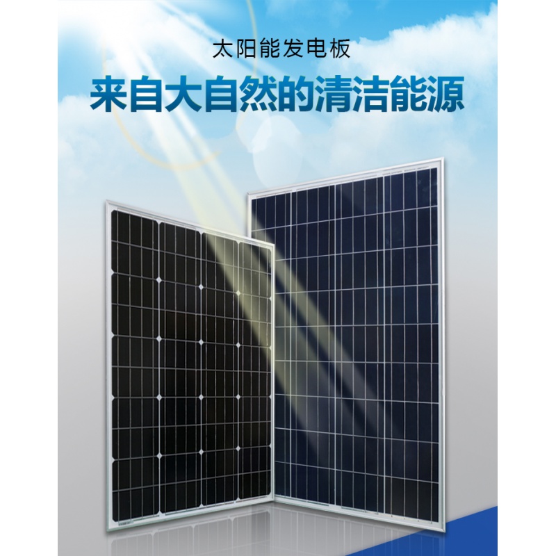 闪电客单晶硅太阳能电池板50W家用光伏发电100瓦充电板12 单晶80W太阳能板12V引线40cm尺寸670×770mm