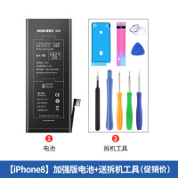 诺希iphone8手机电池A1863苹果A1905正品A1906专用电池全新更换电板苹果八大容量ip8更换维修电板