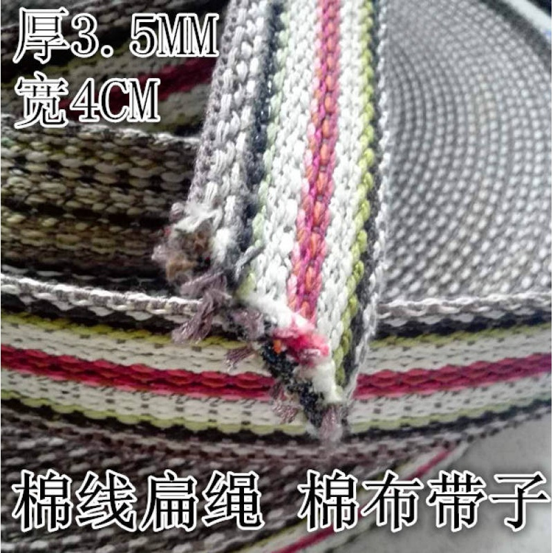 加厚涤棉线绳子棉扁带货车捆绑带刹车绳装带耐磨扁绳子马扎带宽4厘米厚3.5毫米5米长