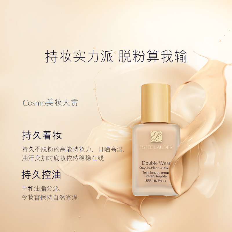EsteeLauder 雅诗兰黛持妆DW粉底液30ml送压嘴轻薄 62# 自然偏白 2C0 美国进口