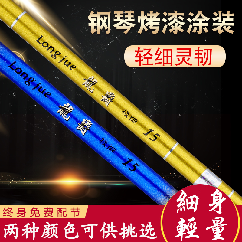 一竿5定位鱼竿超轻超细极细鲫鱼竿台钓竿钓鱼杆手竿37调4.85.46.3