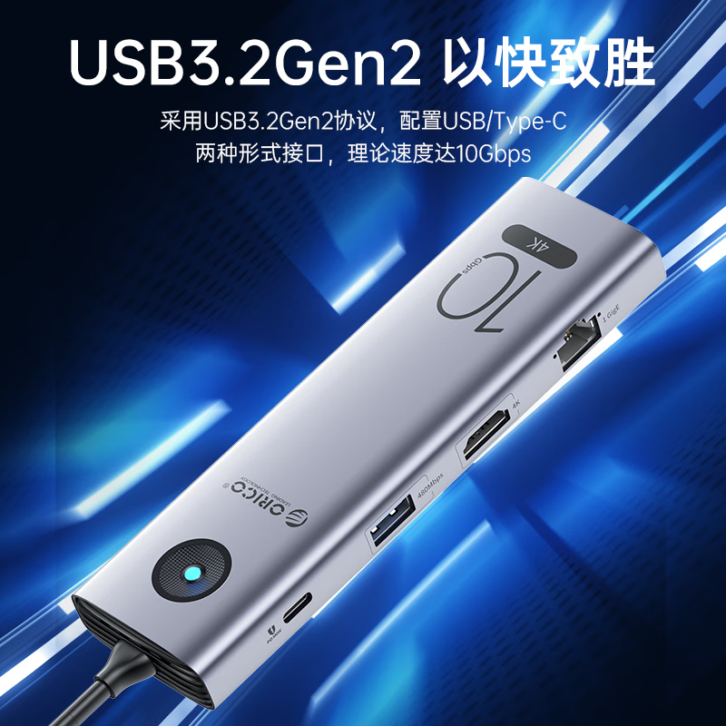 奥睿科(ORICO)扩展坞type-c转hdmi拓展坞usb3.2扩展器网线转接头苹果电脑转换器 CX10-5P高清大图