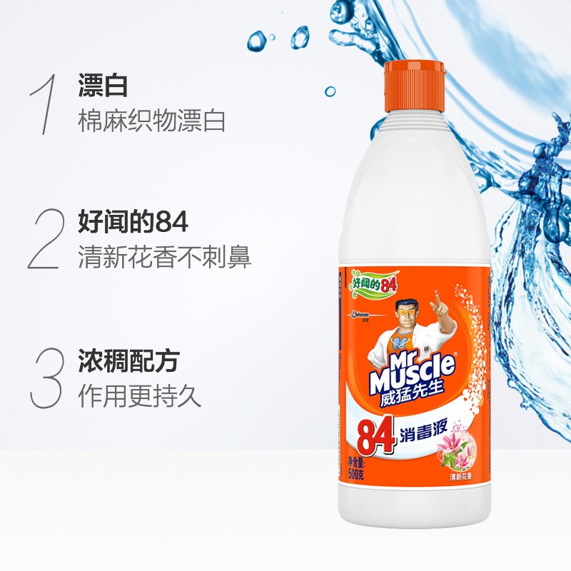 威猛 84 消毒液高清大图