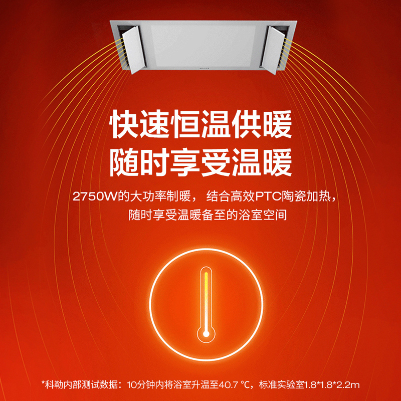 科勒风暖式浴霸卫生间多功能灯暖风暖一体照明暖风机石膏顶21465