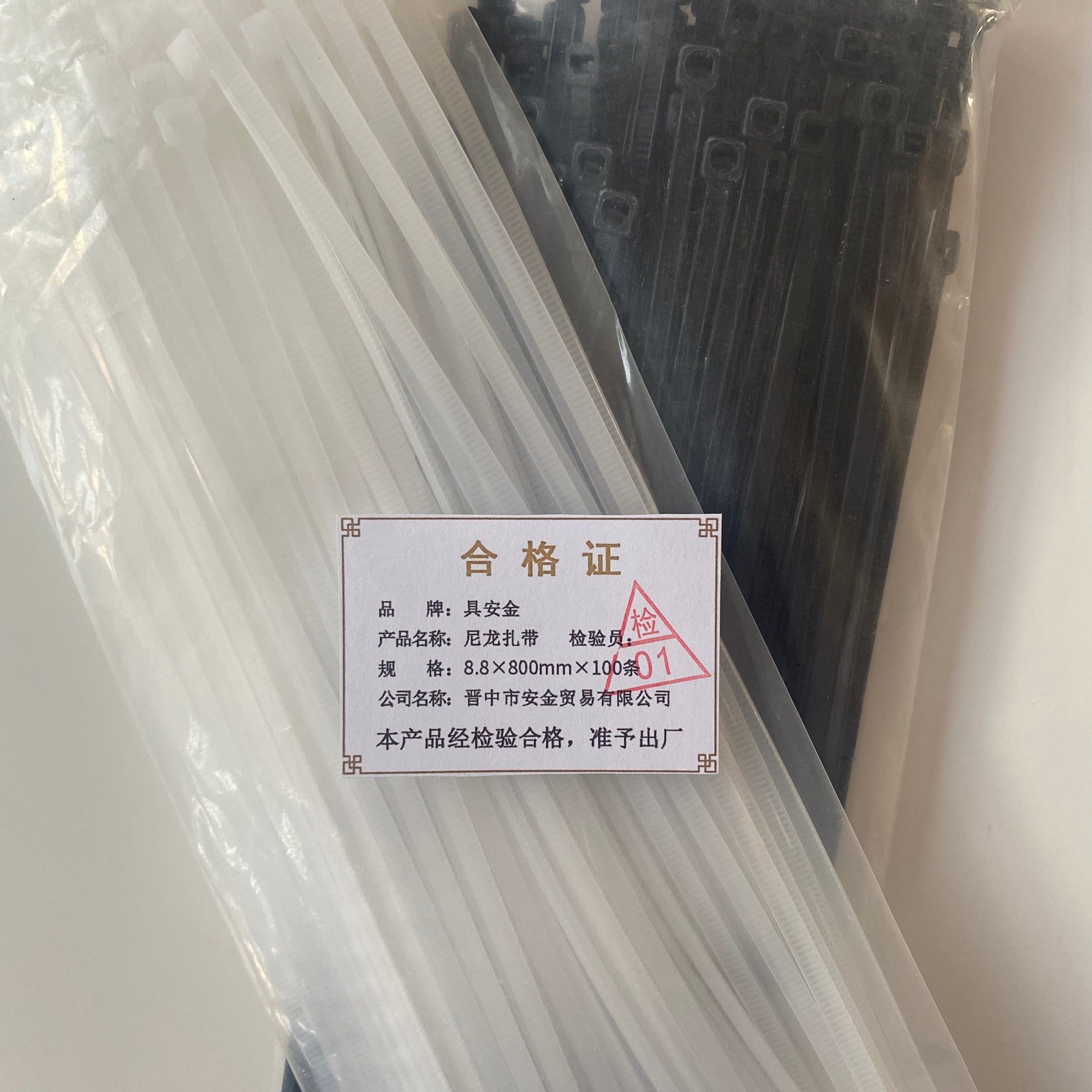 具安金 尼龙扎带 8.8mm*800mm*100条 包高清大图
