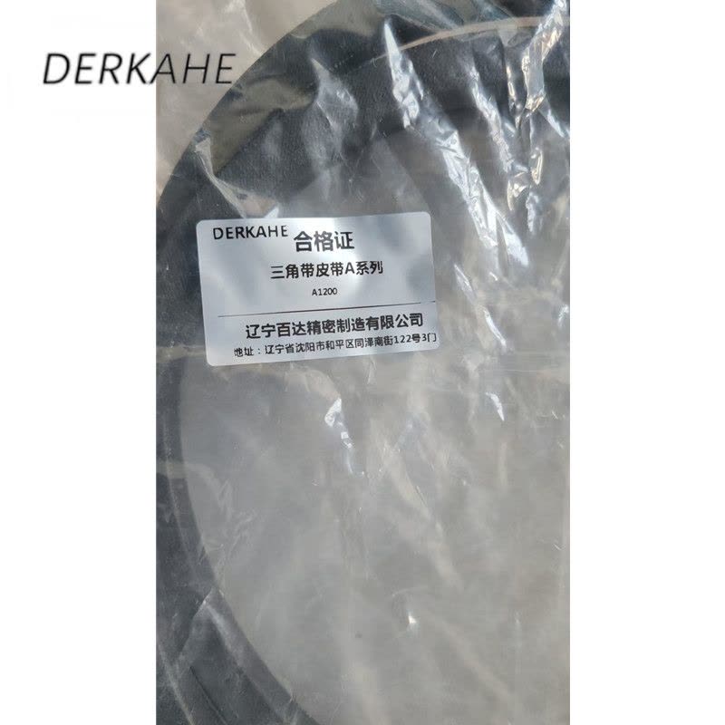 DERKAHE 三角带皮带A系列 A1200 条图片