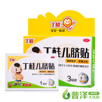 亚宝 丁桂儿脐贴3贴 宝宝一贴灵肚脐贴小儿儿童腹泻腹痛拉肚子