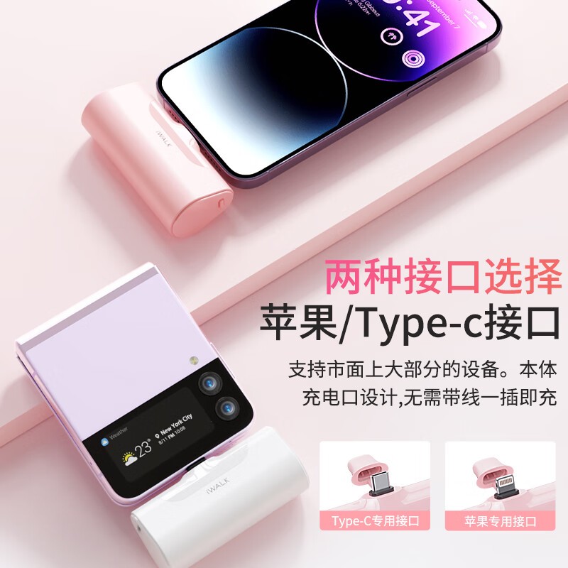 爱沃可/iWALK DBL4500C 10W口袋宝4代 白色高清大图