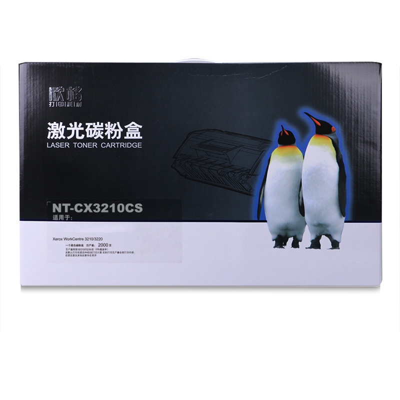 欣格NT-CX3210CS黑色适用Xerox WorkCentre 3210/3220