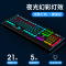 狼蛛F2099真机械键盘黑轴游戏专用电竞吃鸡外设有线台式电脑办公打字笔记本键盘黑色黑轴