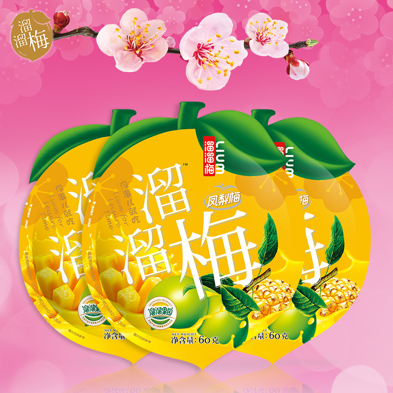 溜溜凤梨梅60g